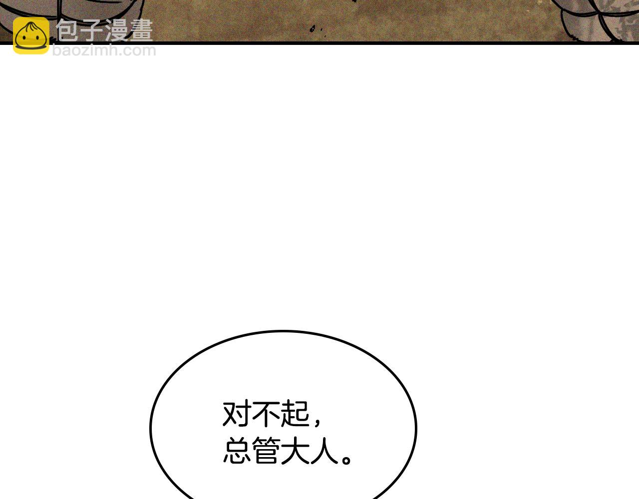 武神迴歸錄 - 第117話 被人算計了(2/5) - 7