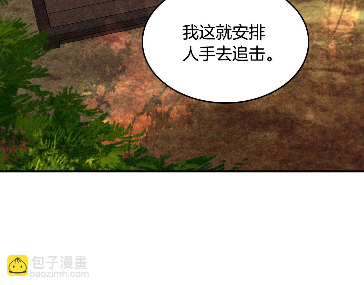 武神迴歸錄 - 第117話 被人算計了(2/5) - 5