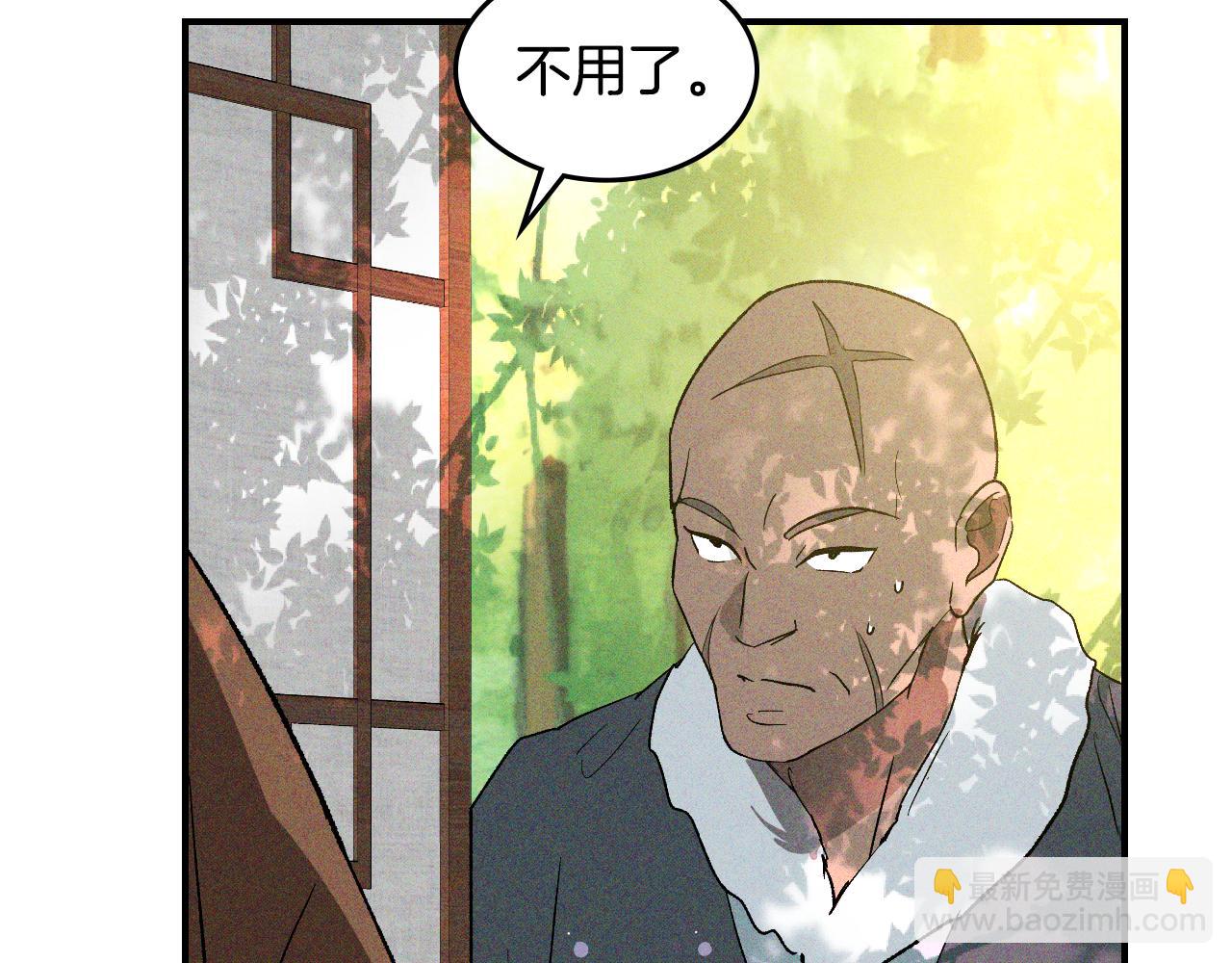 武神迴歸錄 - 第117話 被人算計了(2/5) - 1