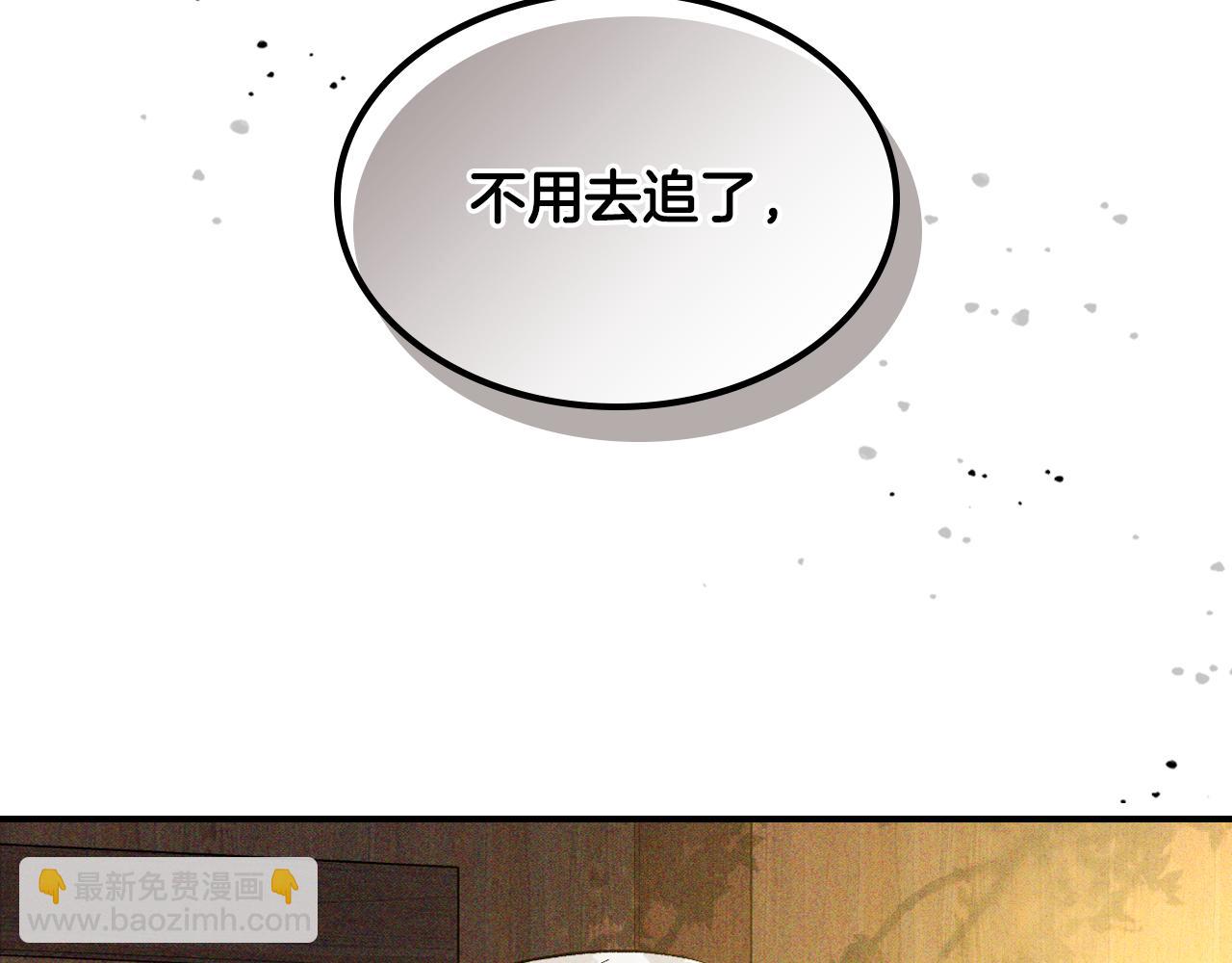 武神迴歸錄 - 第117話 被人算計了(2/5) - 5