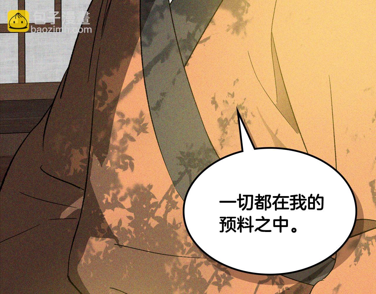 武神迴歸錄 - 第117話 被人算計了(2/5) - 7