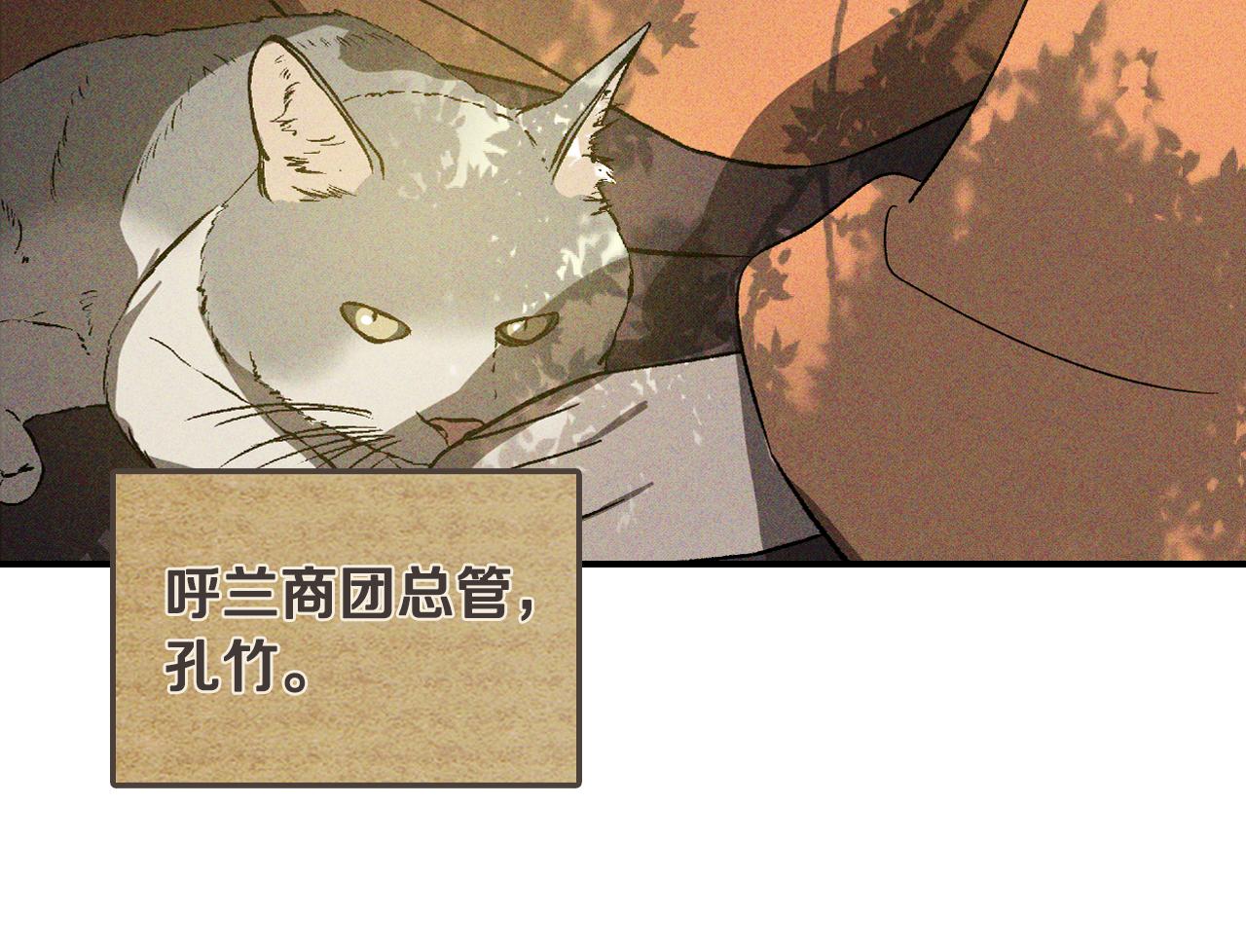 武神迴歸錄 - 第117話 被人算計了(2/5) - 8