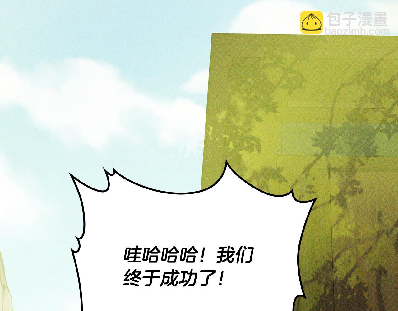 武神迴歸錄 - 第117話 被人算計了(2/5) - 2