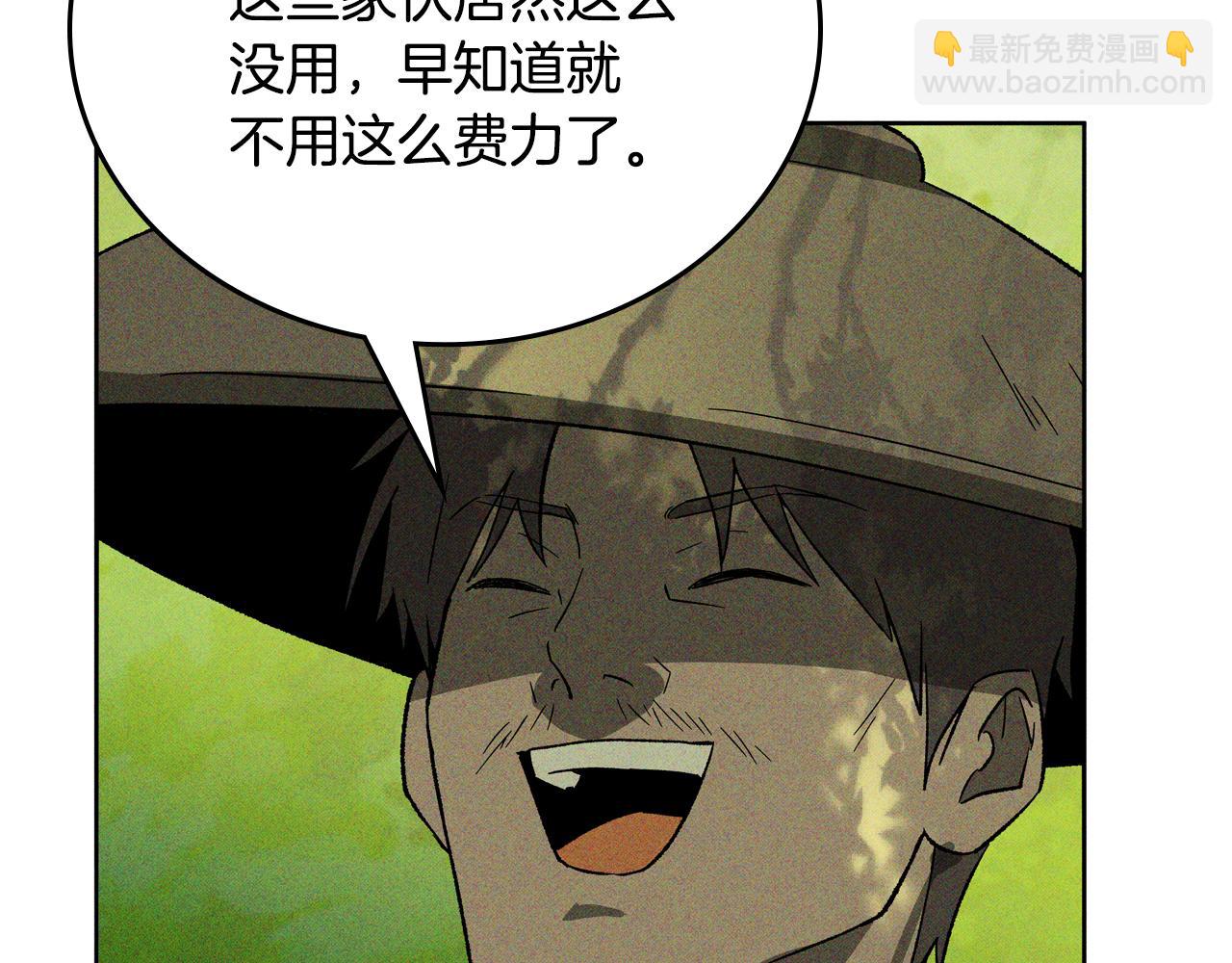 武神迴歸錄 - 第117話 被人算計了(2/5) - 5