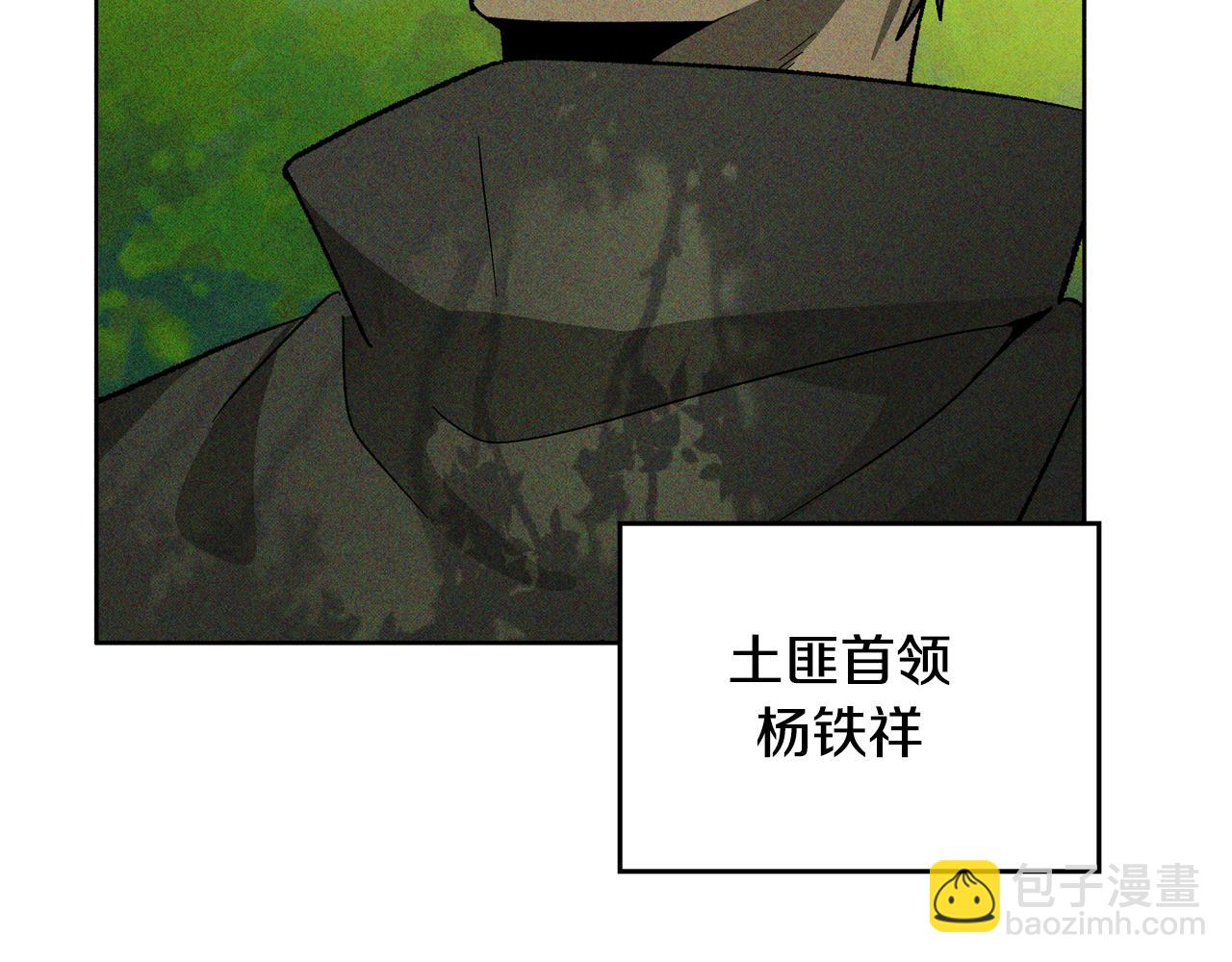 武神迴歸錄 - 第117話 被人算計了(2/5) - 6