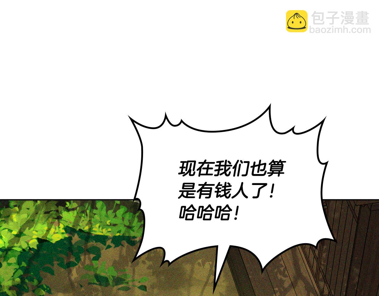 武神迴歸錄 - 第117話 被人算計了(2/5) - 7