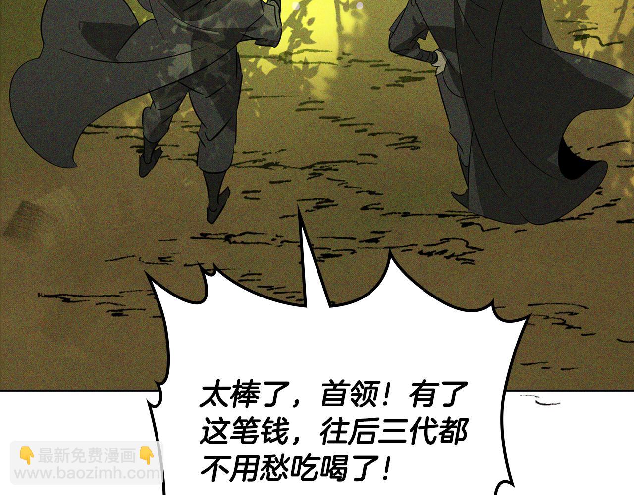 武神迴歸錄 - 第117話 被人算計了(2/5) - 1