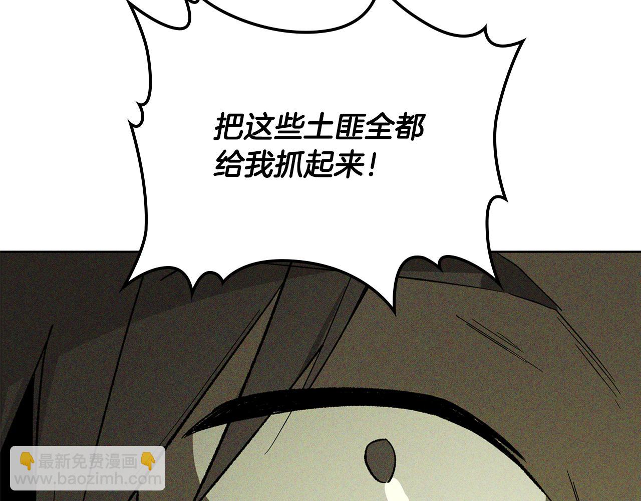 武神迴歸錄 - 第117話 被人算計了(2/5) - 3