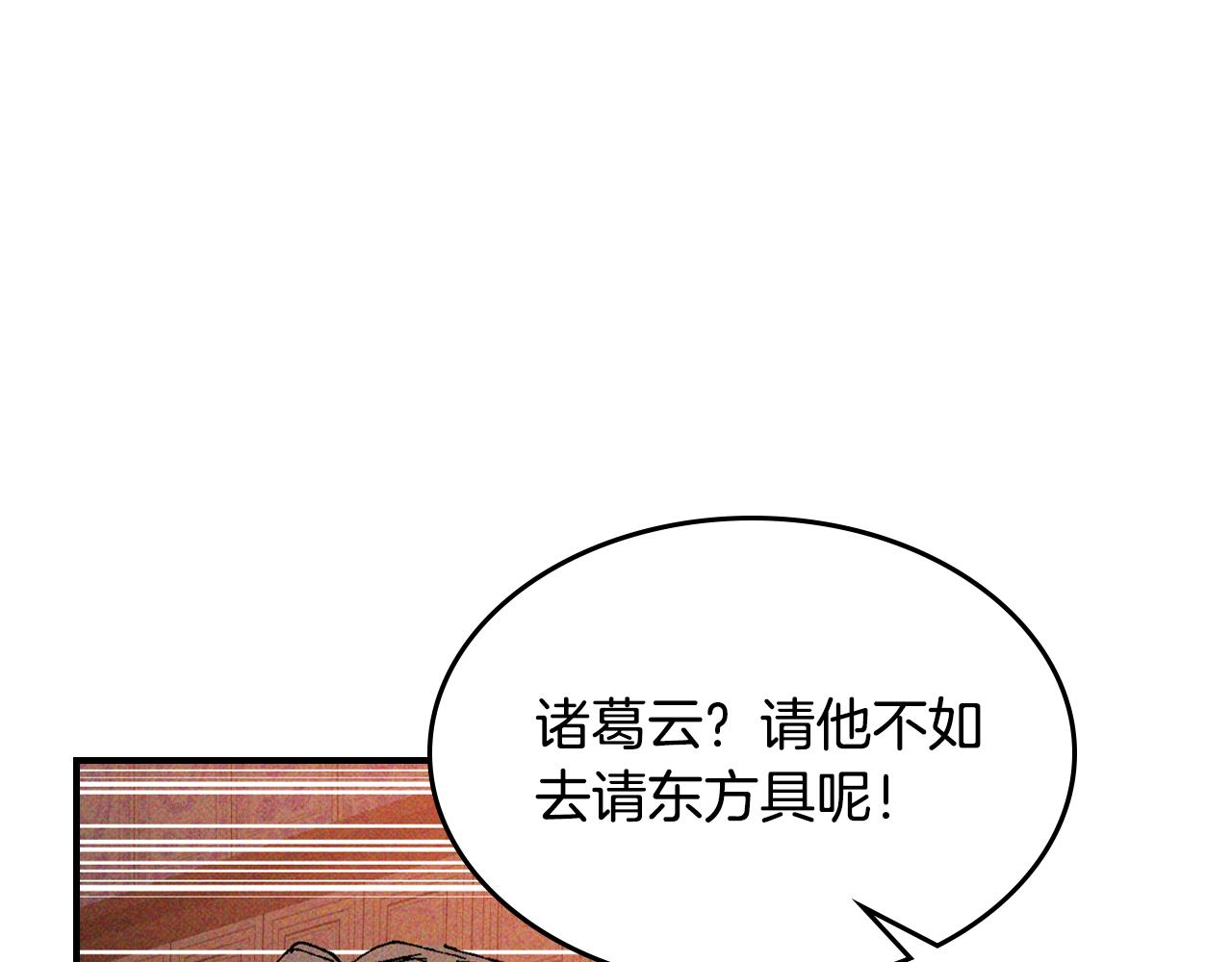 武神迴歸錄 - 第118話 那個名字(1/4) - 1