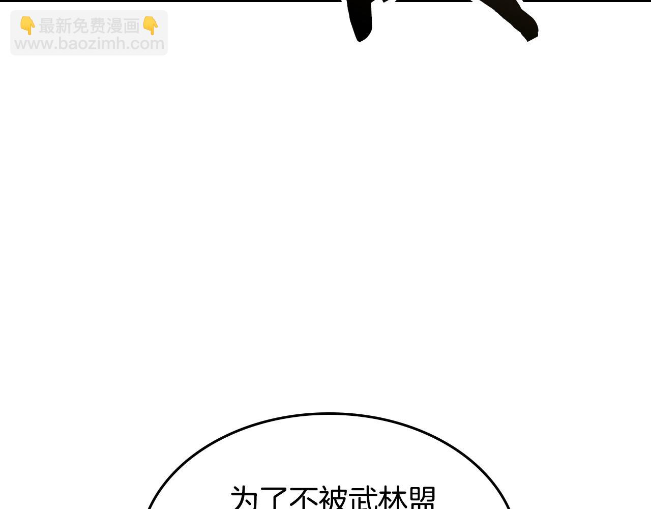 武神迴歸錄 - 第118話 那個名字(3/4) - 1