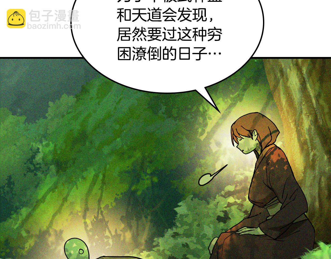 武神迴歸錄 - 第118話 那個名字(3/4) - 2