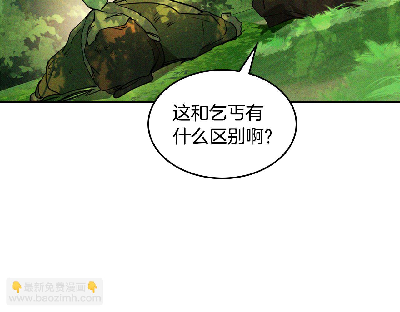 武神迴歸錄 - 第118話 那個名字(3/4) - 3