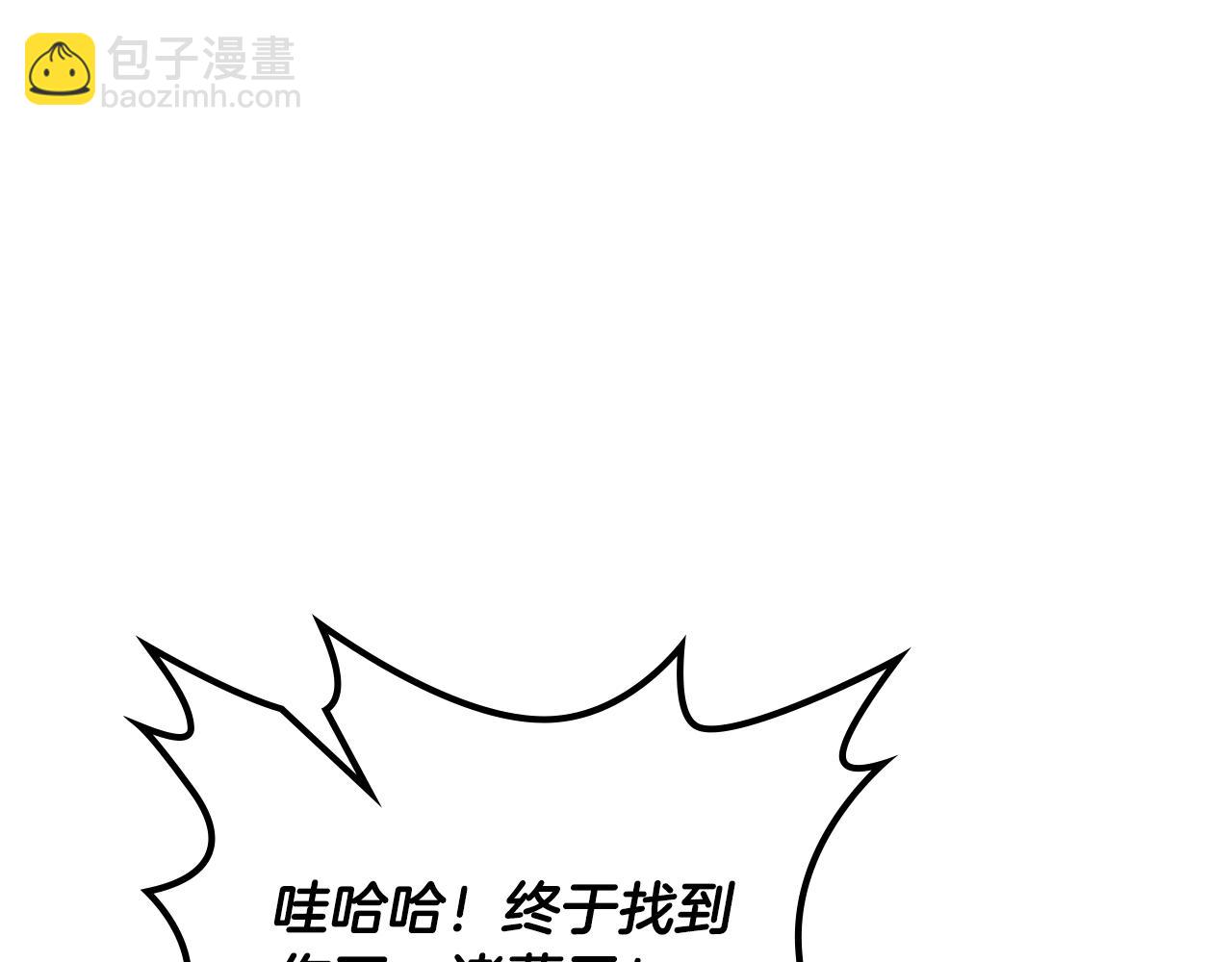 武神迴歸錄 - 第118話 那個名字(3/4) - 7