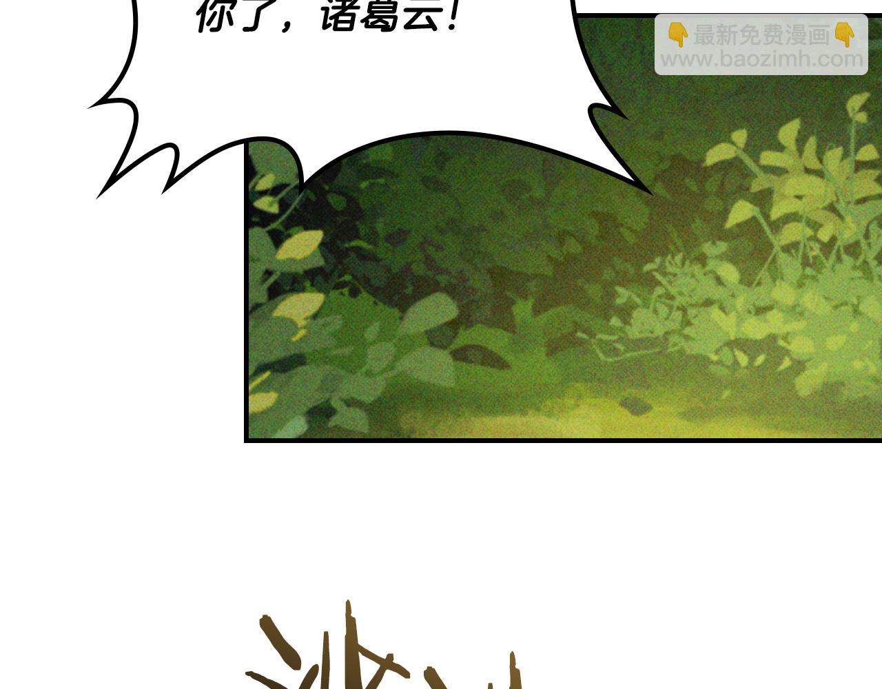 武神迴歸錄 - 第118話 那個名字(3/4) - 8