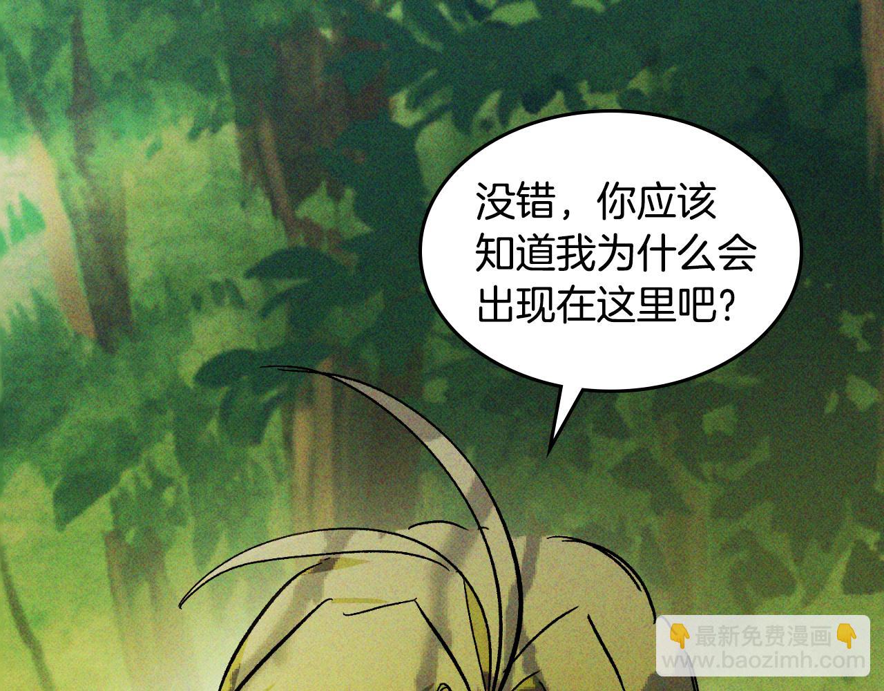 武神迴歸錄 - 第118話 那個名字(3/4) - 7