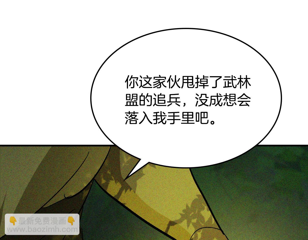 武神迴歸錄 - 第118話 那個名字(3/4) - 3