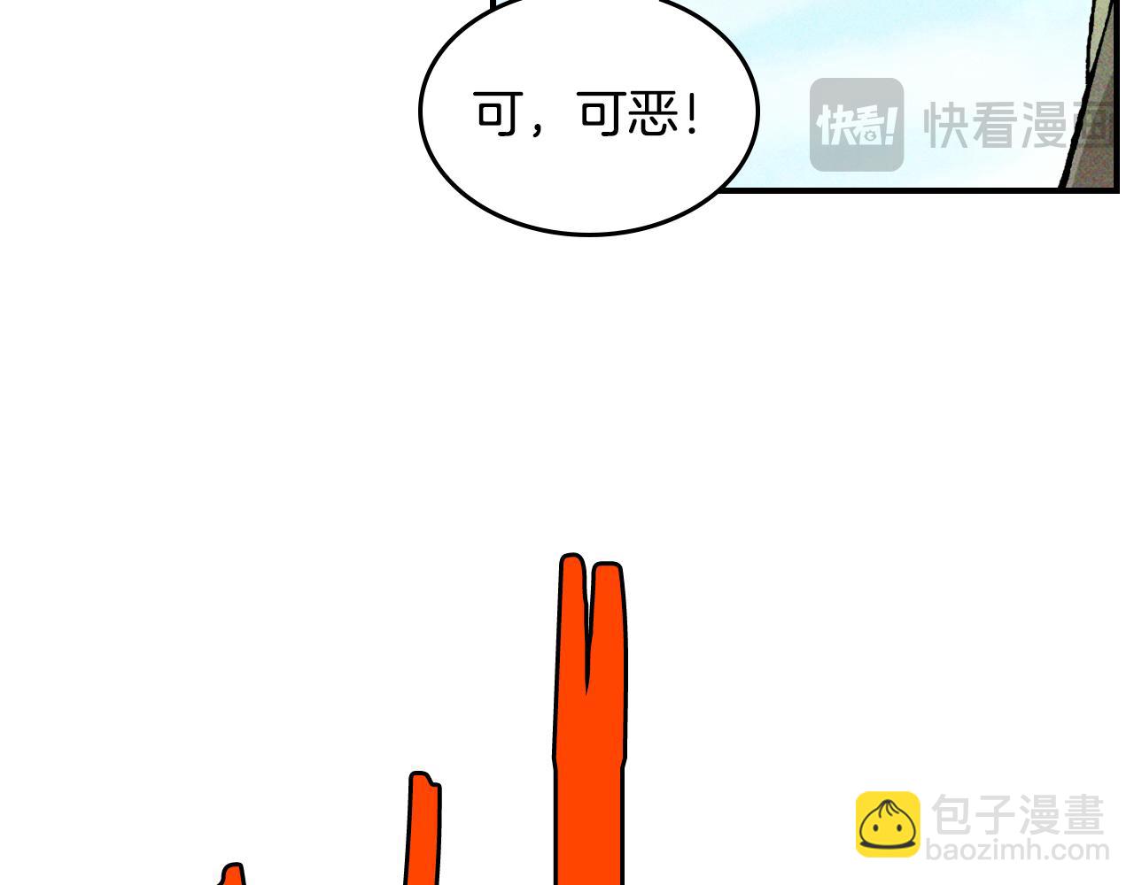 武神迴歸錄 - 第118話 那個名字(3/4) - 2