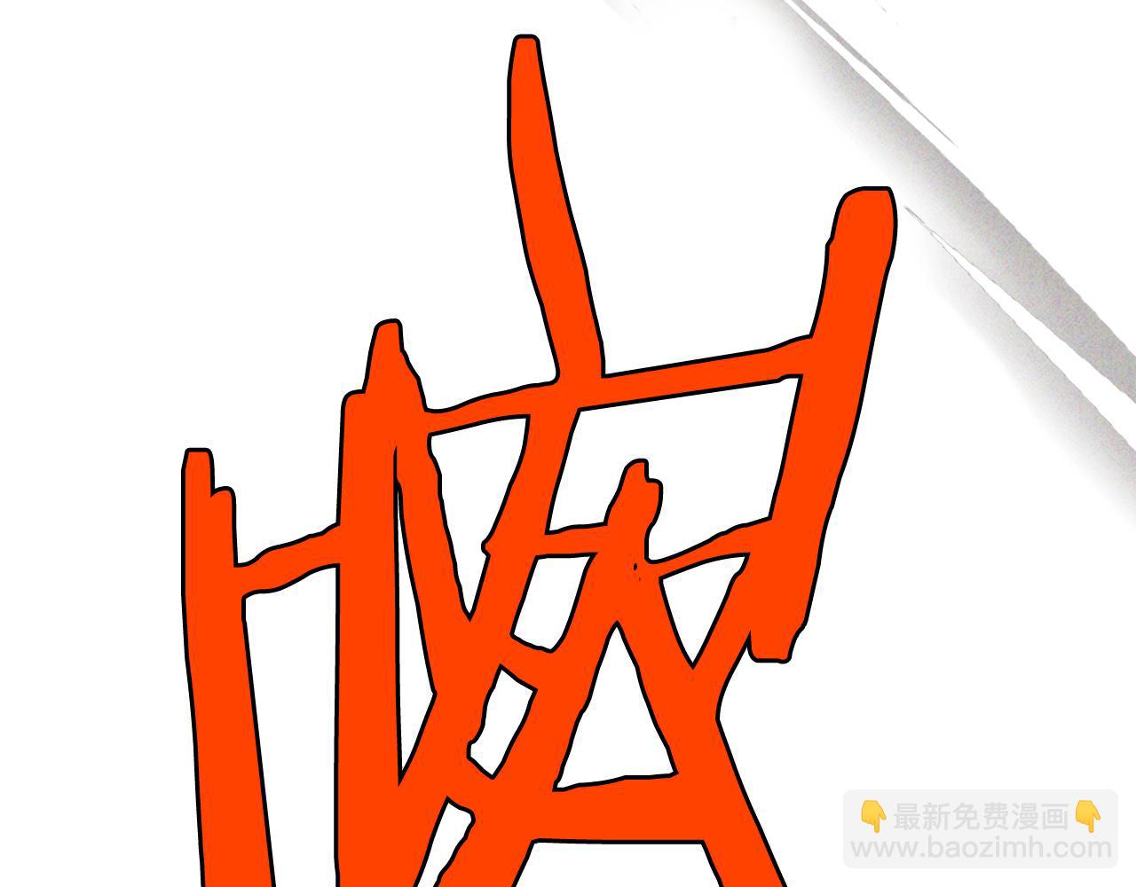 武神迴歸錄 - 第118話 那個名字(3/4) - 5