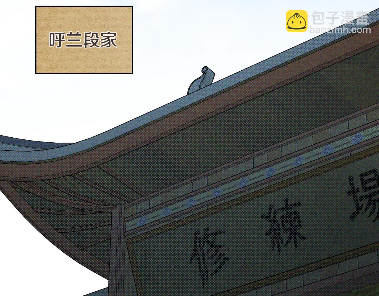 武神迴歸錄 - 第118話 那個名字(3/4) - 1