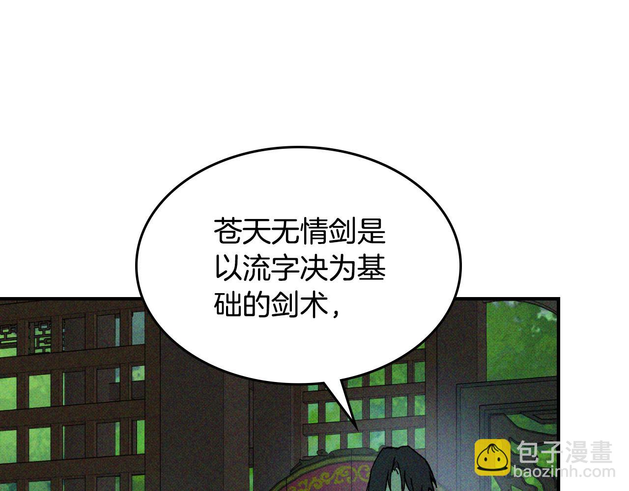武神迴歸錄 - 第118話 那個名字(3/4) - 3