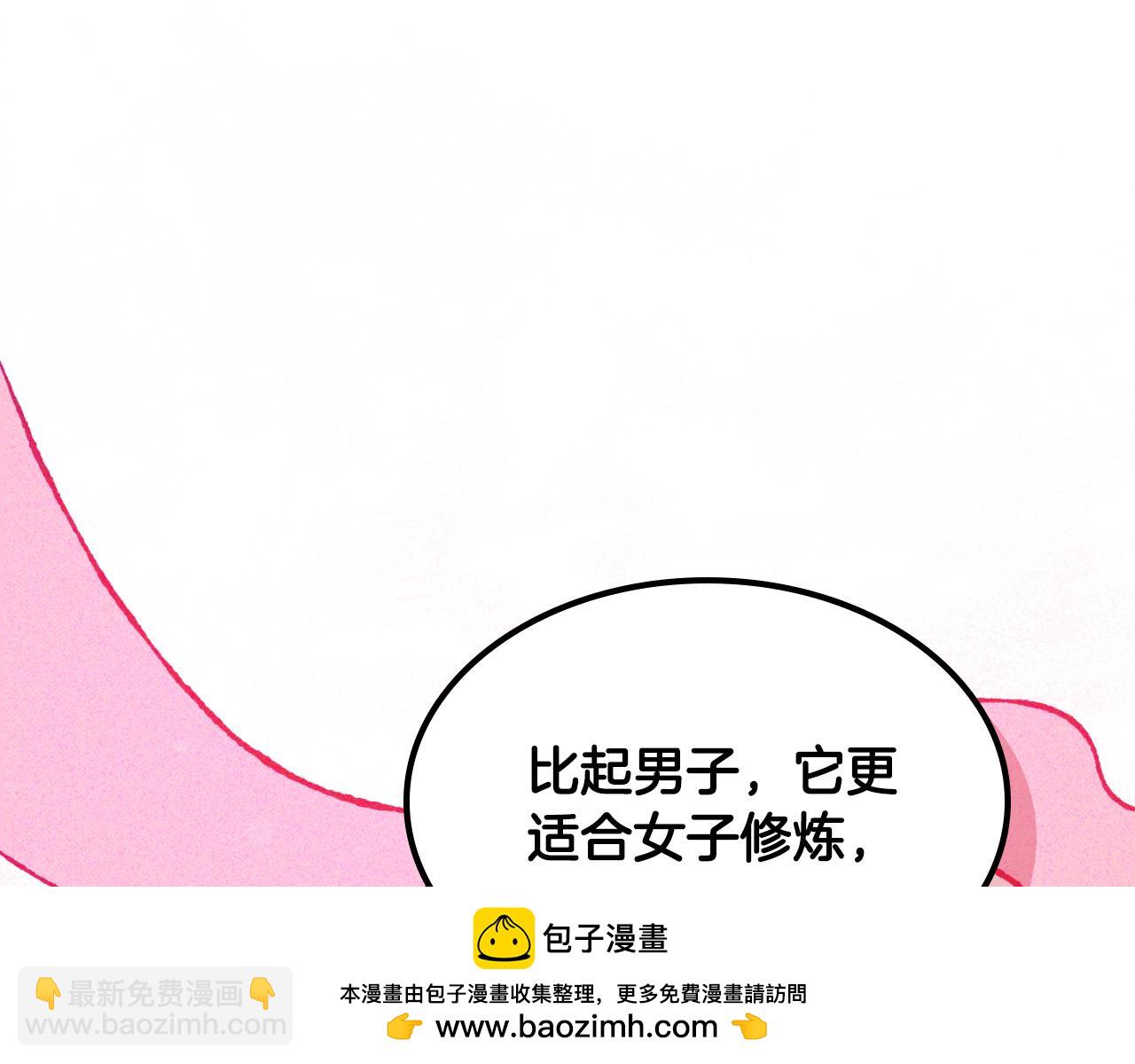 武神迴歸錄 - 第118話 那個名字(3/4) - 6