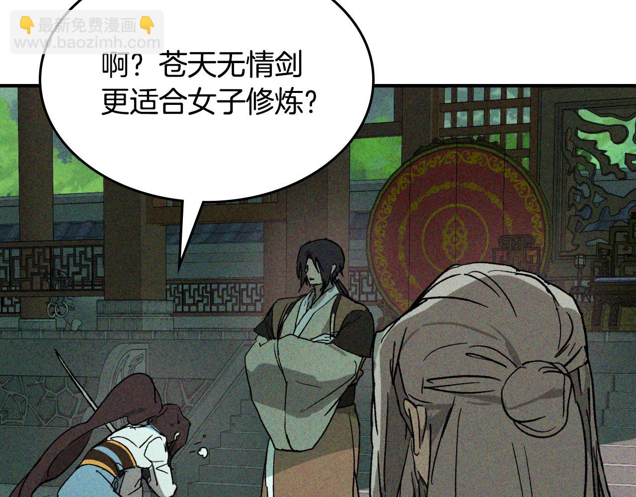 武神迴歸錄 - 第118話 那個名字(4/4) - 2