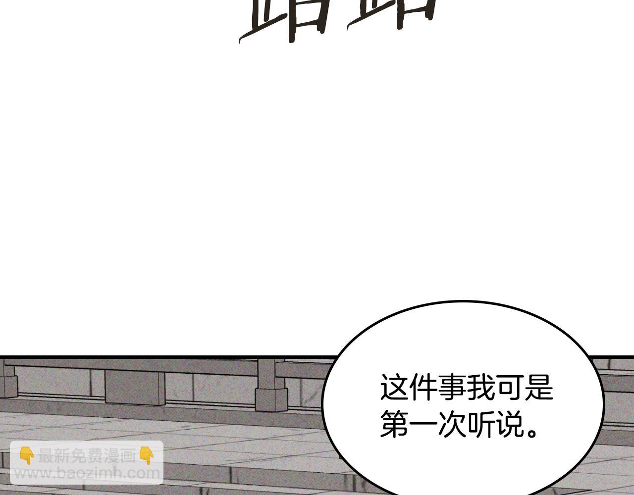 武神迴歸錄 - 第118話 那個名字(4/4) - 4