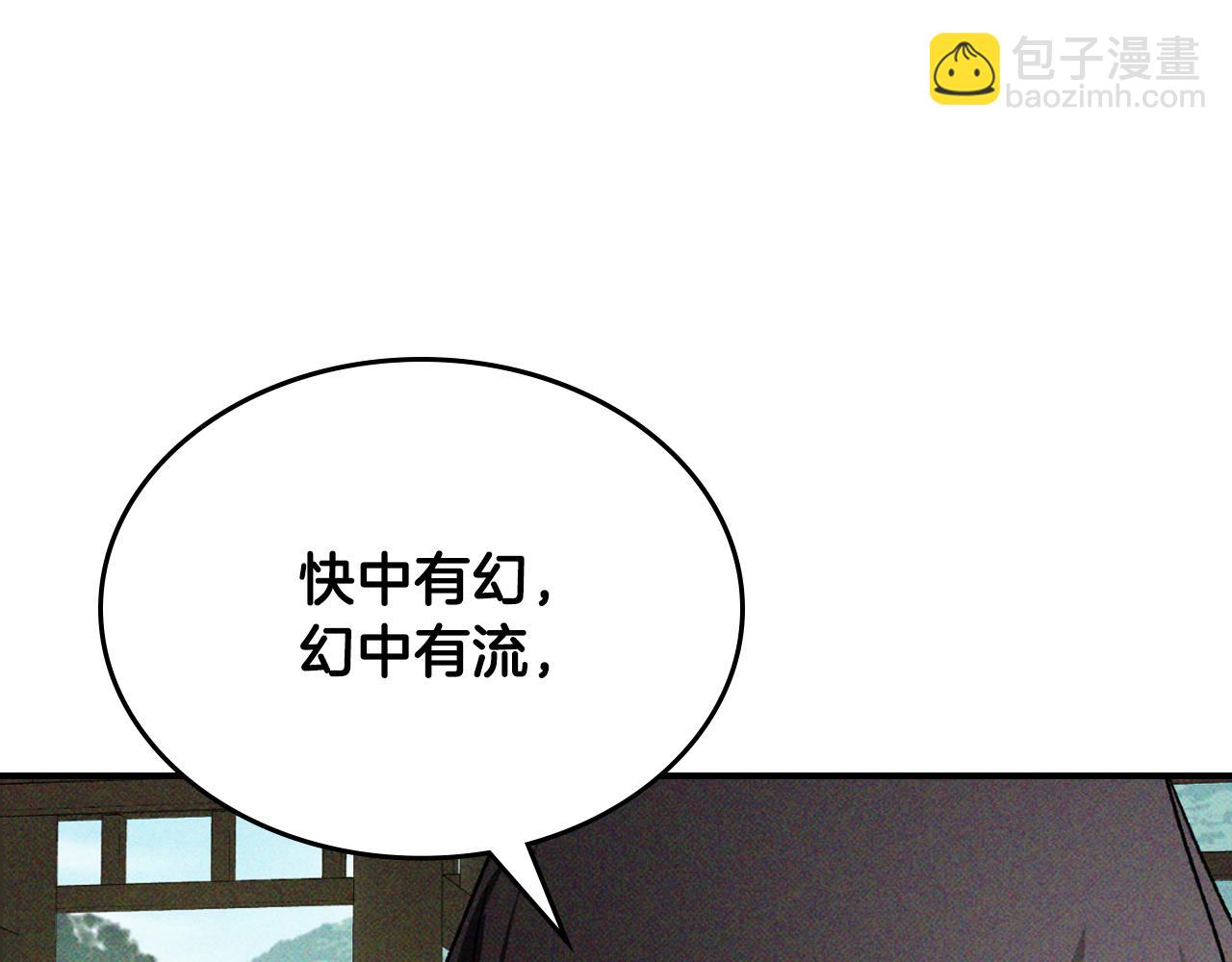 武神迴歸錄 - 第118話 那個名字(4/4) - 5