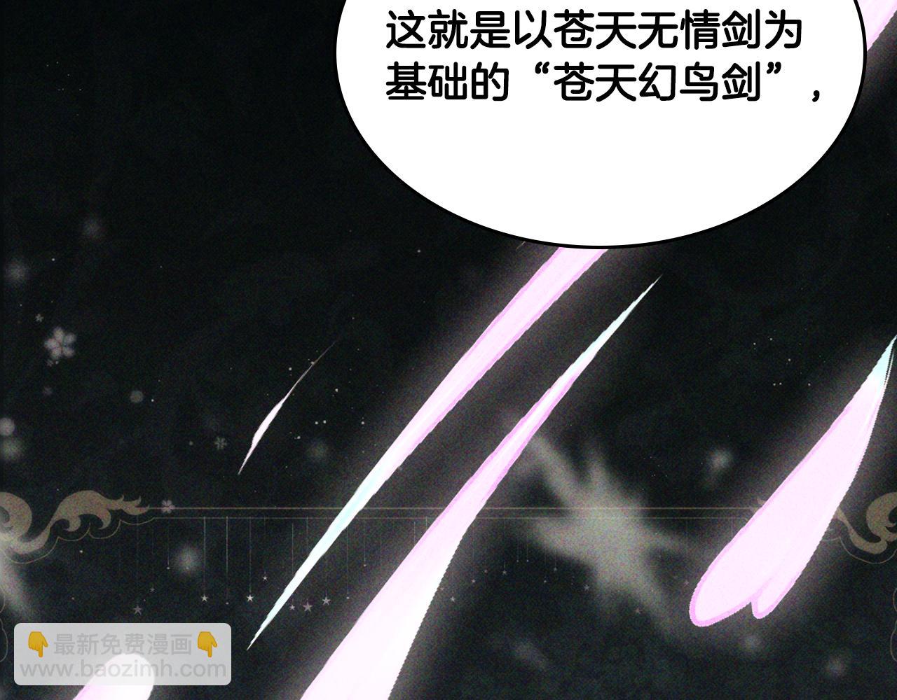 武神迴歸錄 - 第118話 那個名字(4/4) - 7