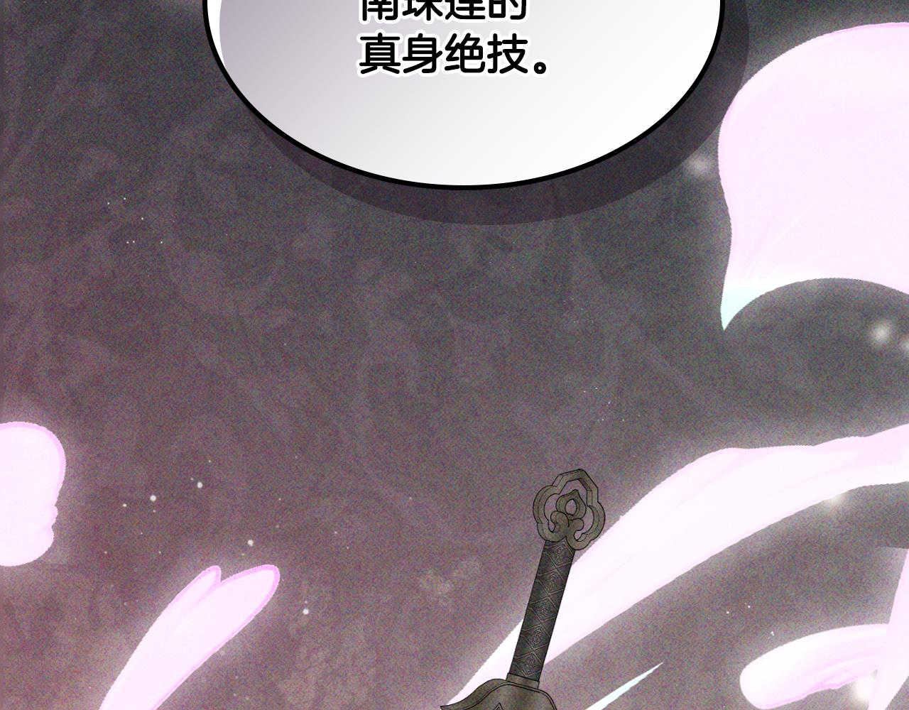 武神迴歸錄 - 第118話 那個名字(4/4) - 2