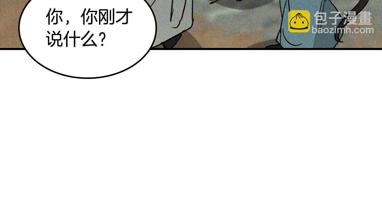 武神迴歸錄 - 第118話 那個名字(4/4) - 7