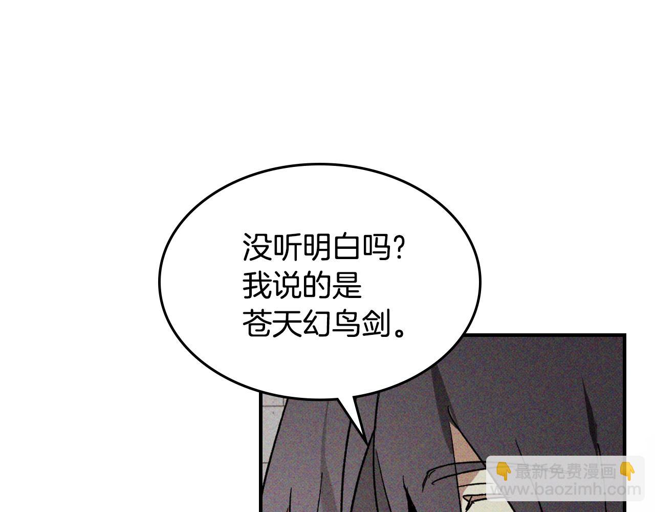 武神迴歸錄 - 第118話 那個名字(4/4) - 1