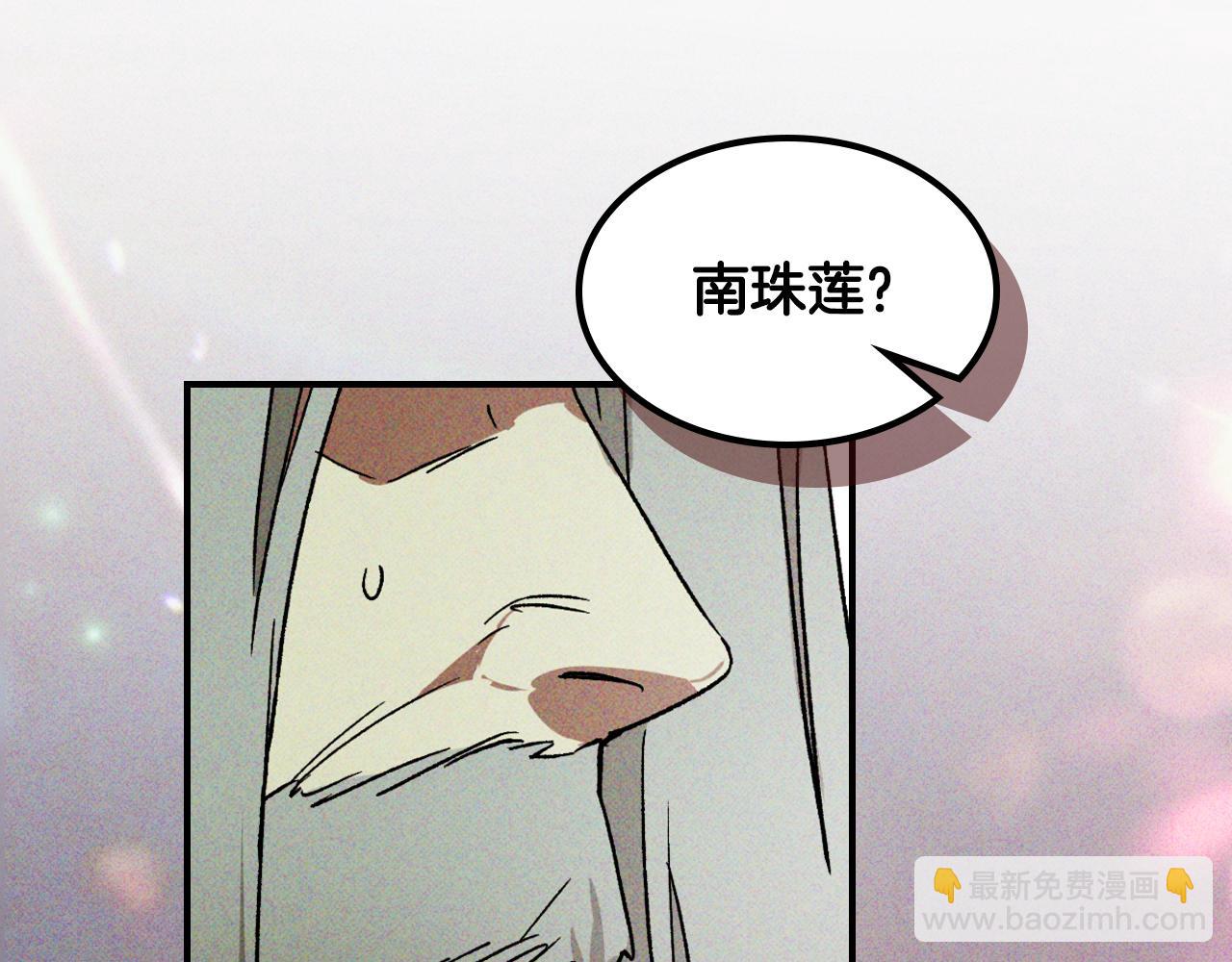 武神迴歸錄 - 第118話 那個名字(4/4) - 3