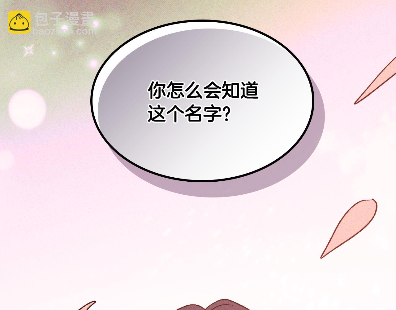 武神迴歸錄 - 第118話 那個名字(4/4) - 5