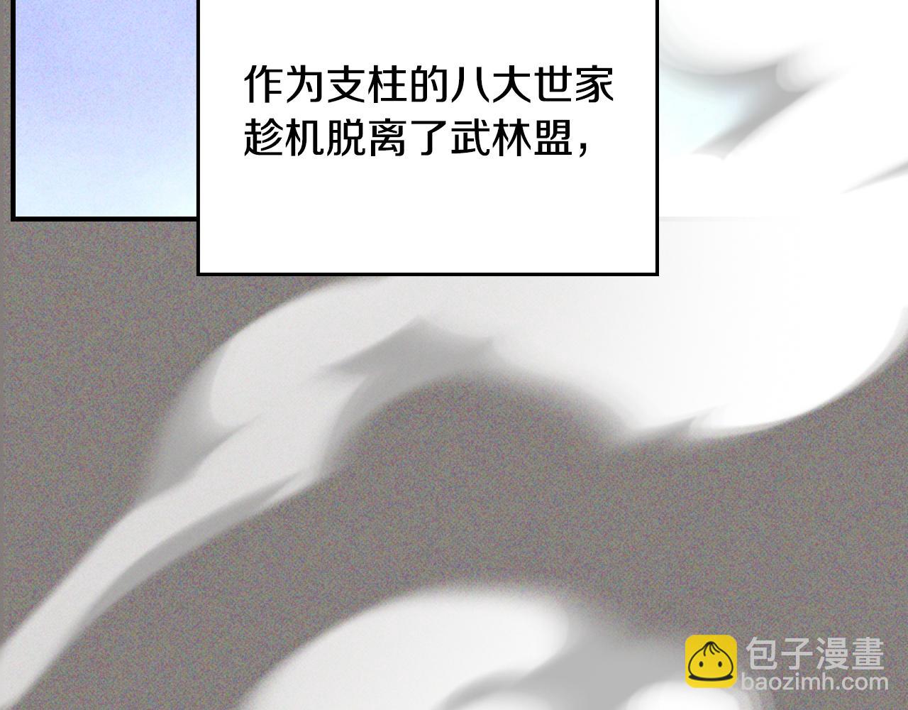 武神迴歸錄 - 第118話 那個名字(1/4) - 7