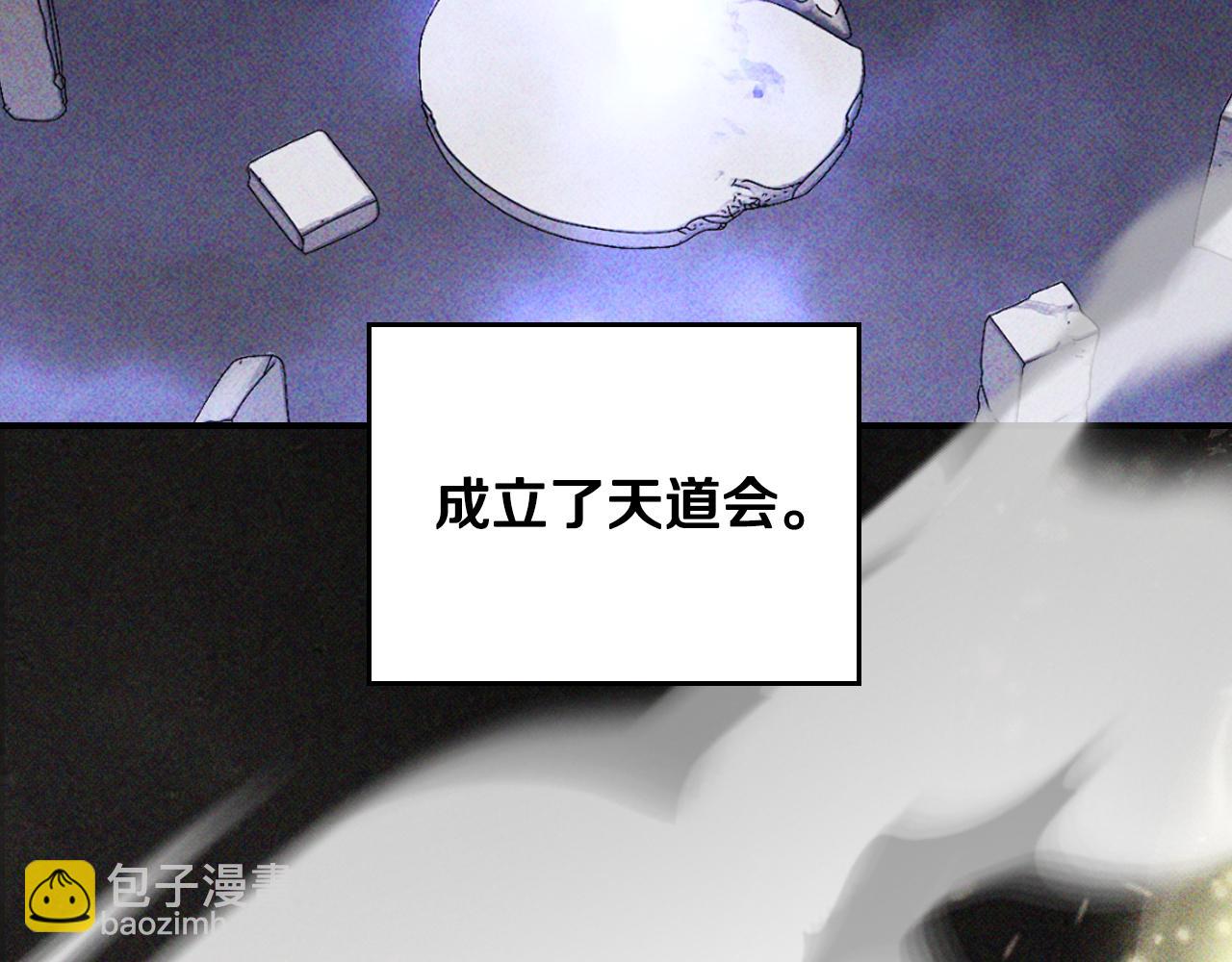 武神迴歸錄 - 第118話 那個名字(1/4) - 1