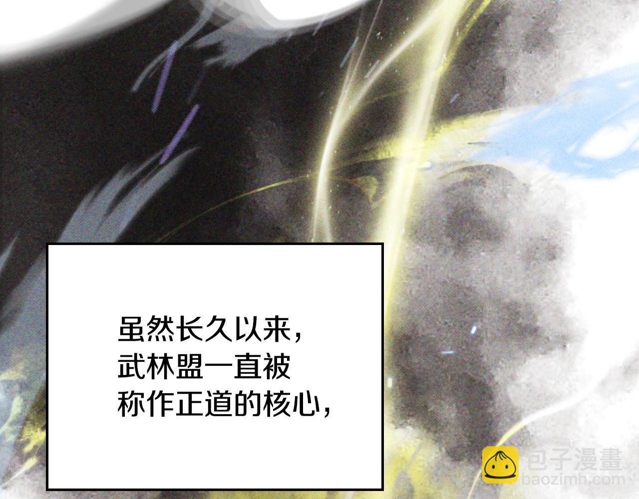 武神迴歸錄 - 第118話 那個名字(1/4) - 3