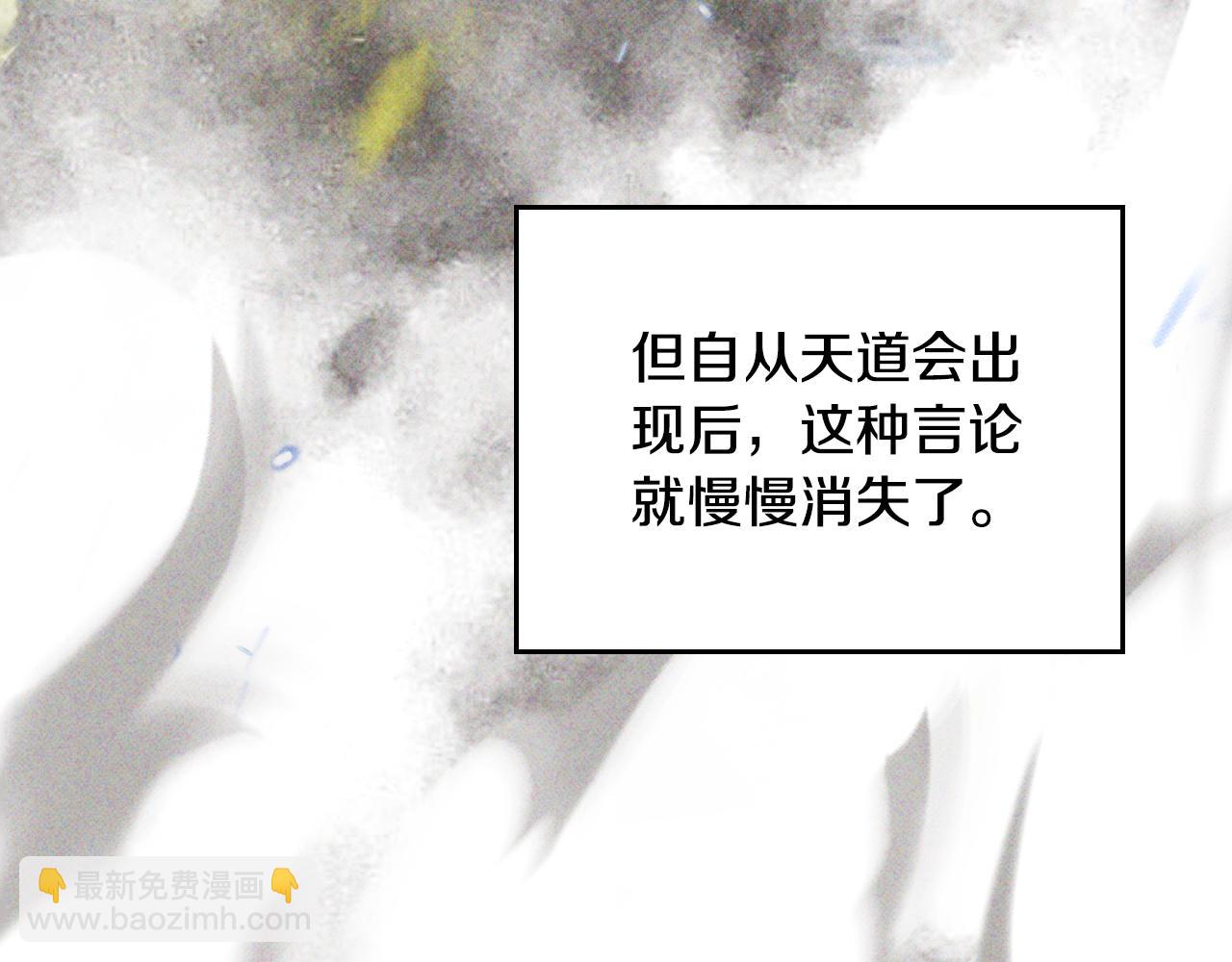 武神迴歸錄 - 第118話 那個名字(1/4) - 5