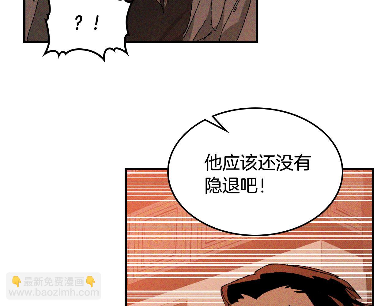 武神迴歸錄 - 第118話 那個名字(1/4) - 3