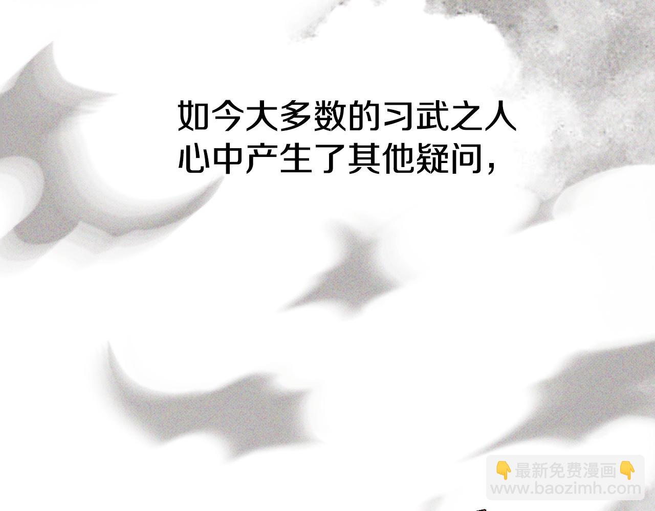 武神迴歸錄 - 第118話 那個名字(1/4) - 2