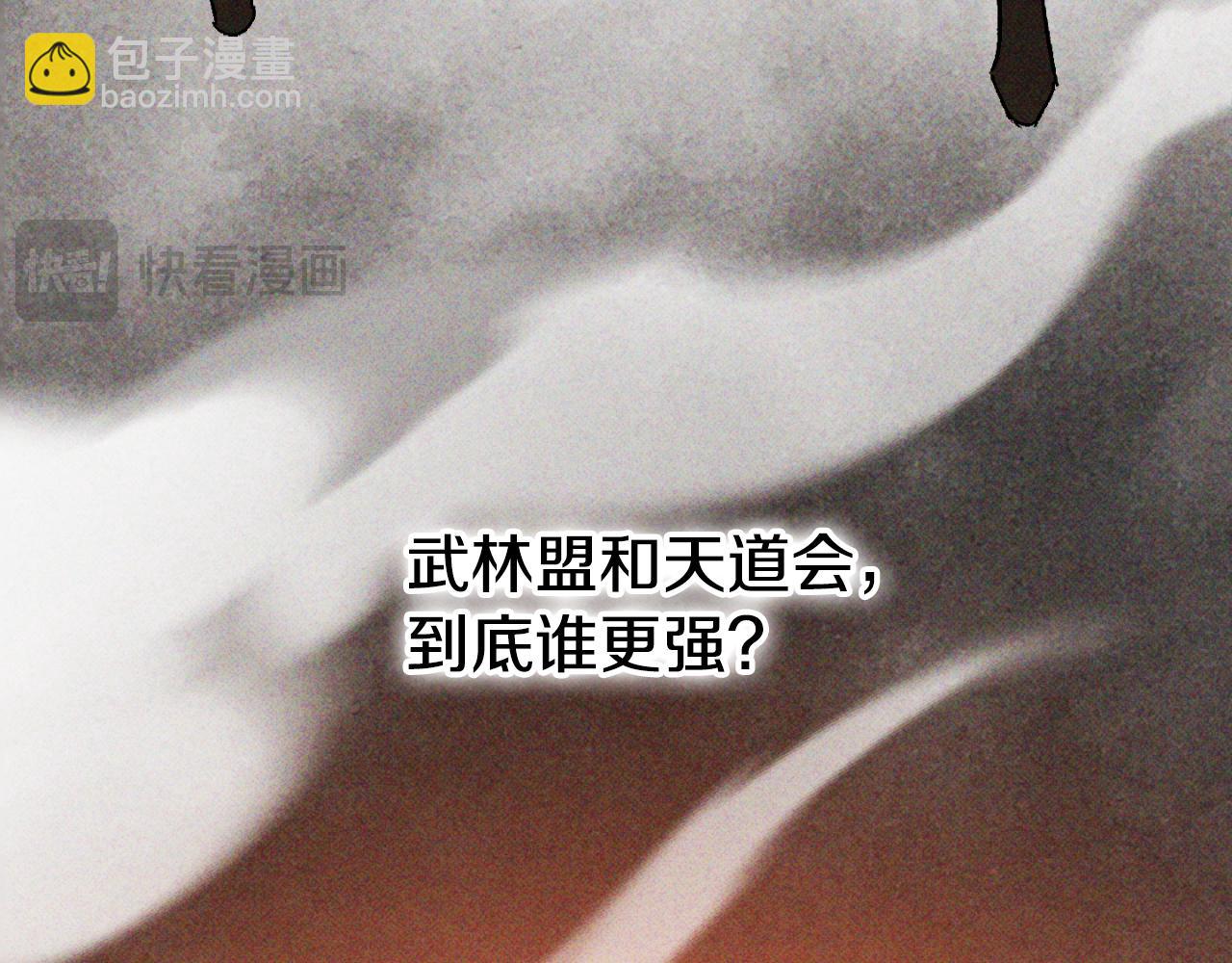 武神迴歸錄 - 第118話 那個名字(1/4) - 5