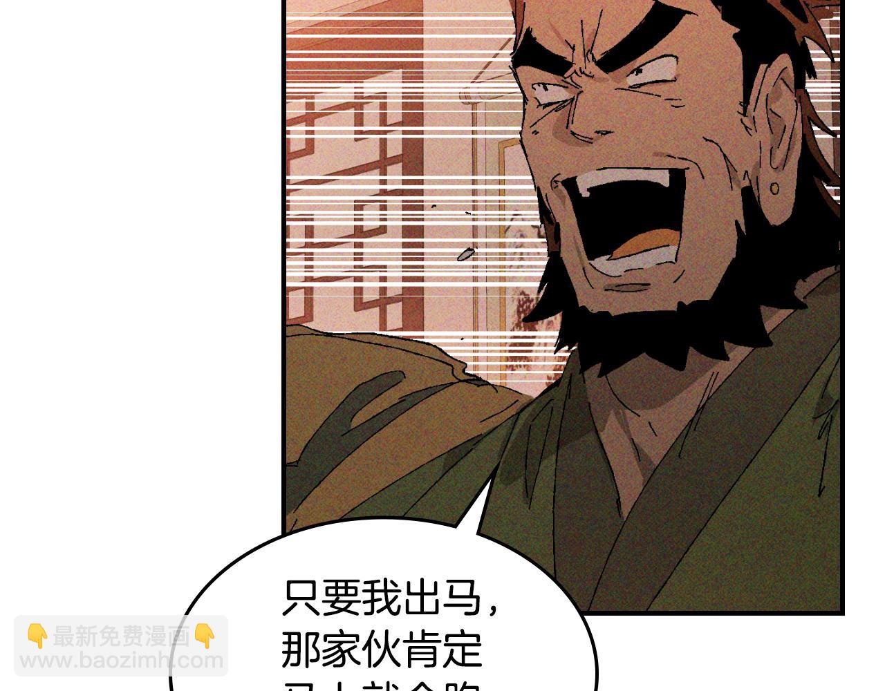 武神迴歸錄 - 第118話 那個名字(1/4) - 4