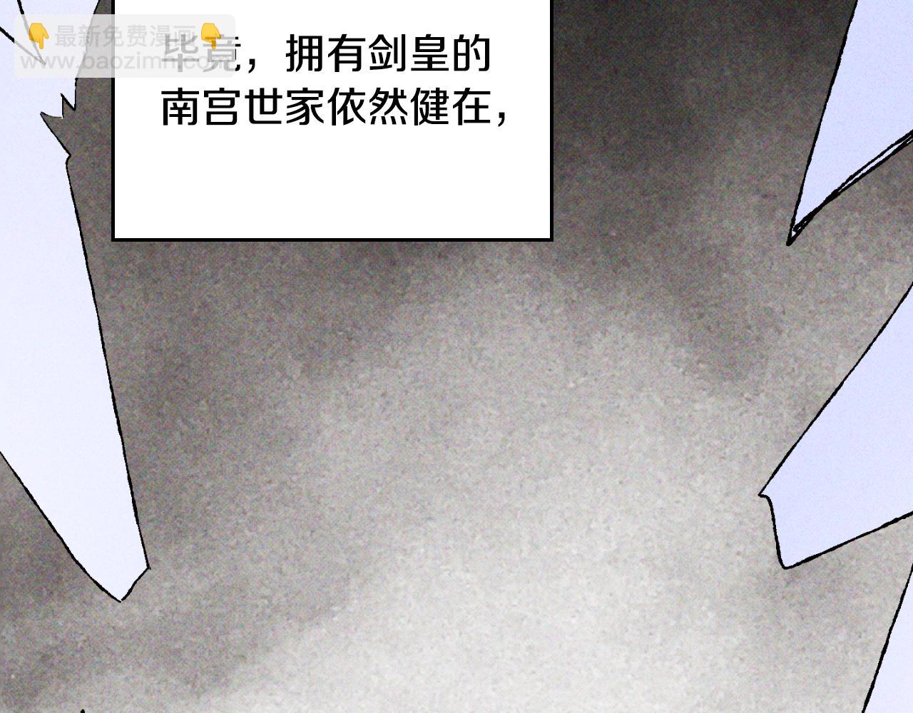 武神迴歸錄 - 第118話 那個名字(1/4) - 4