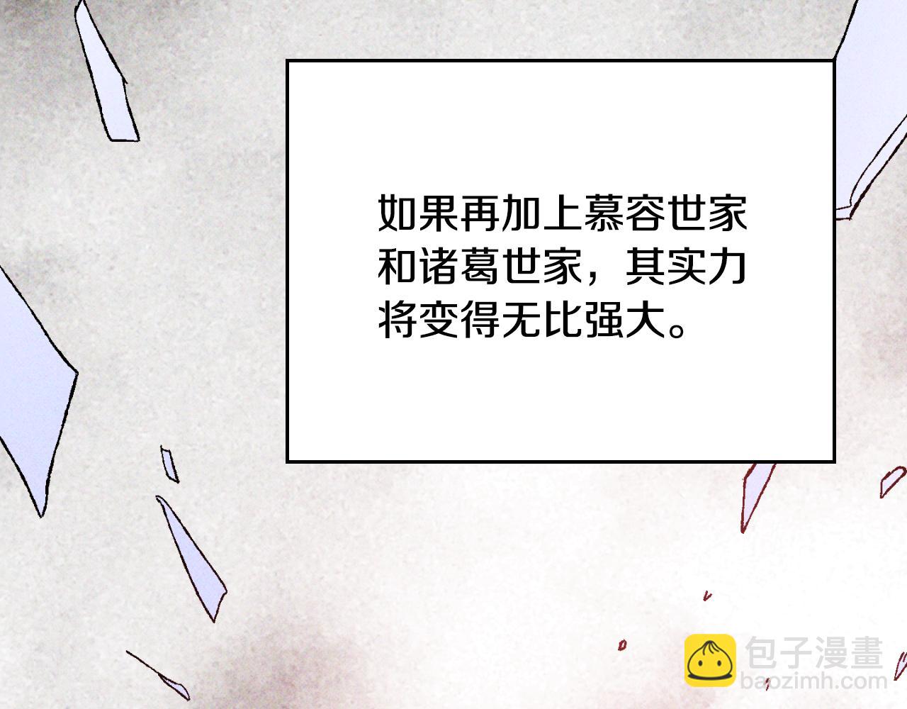 武神迴歸錄 - 第118話 那個名字(1/4) - 5