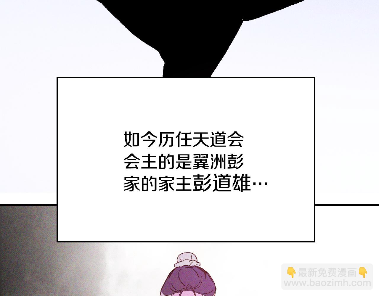 武神迴歸錄 - 第118話 那個名字(1/4) - 1