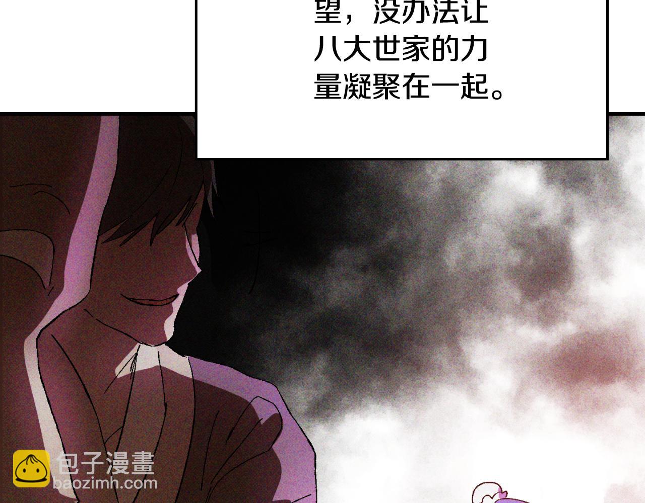 武神迴歸錄 - 第118話 那個名字(2/4) - 7