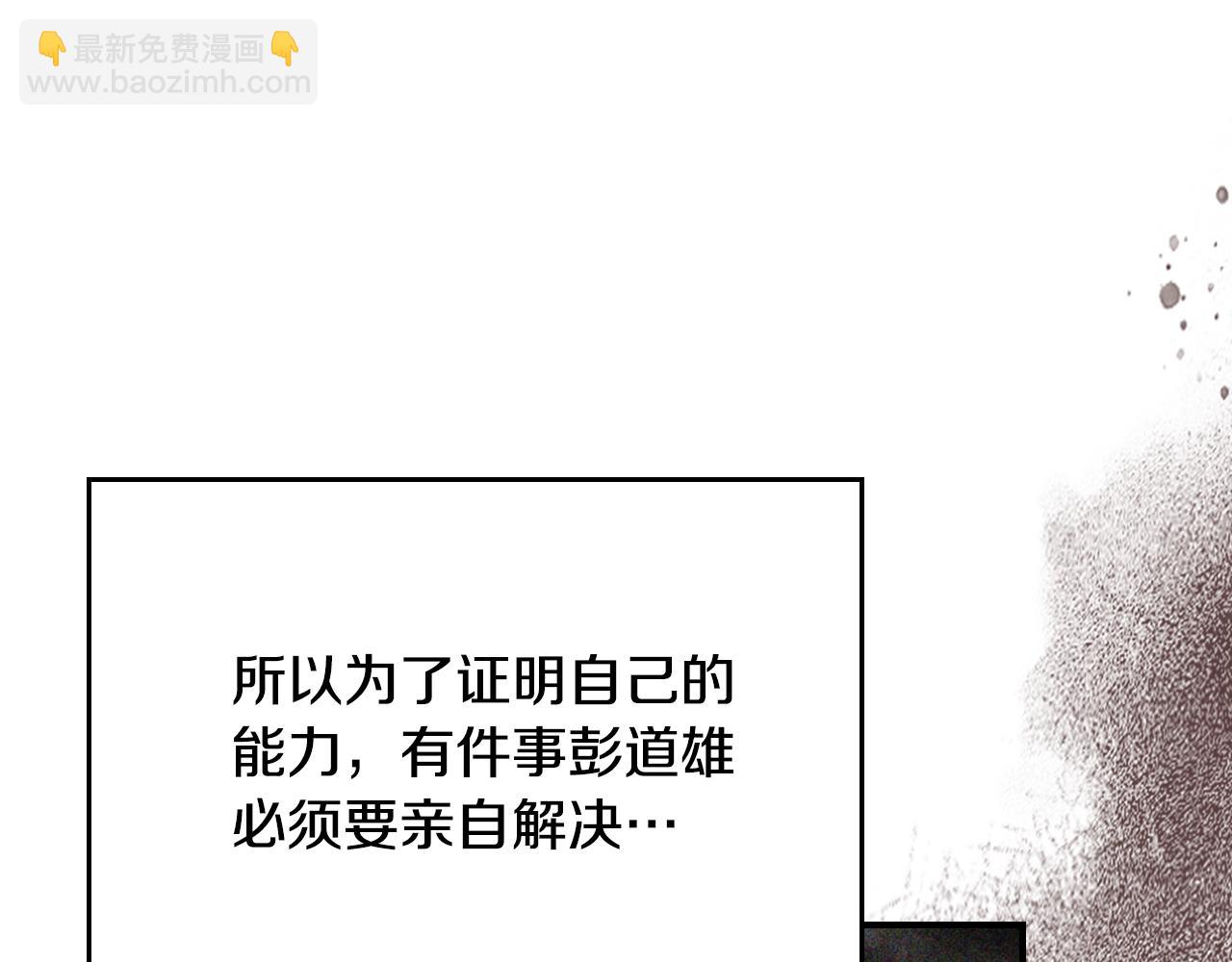 武神迴歸錄 - 第118話 那個名字(2/4) - 1