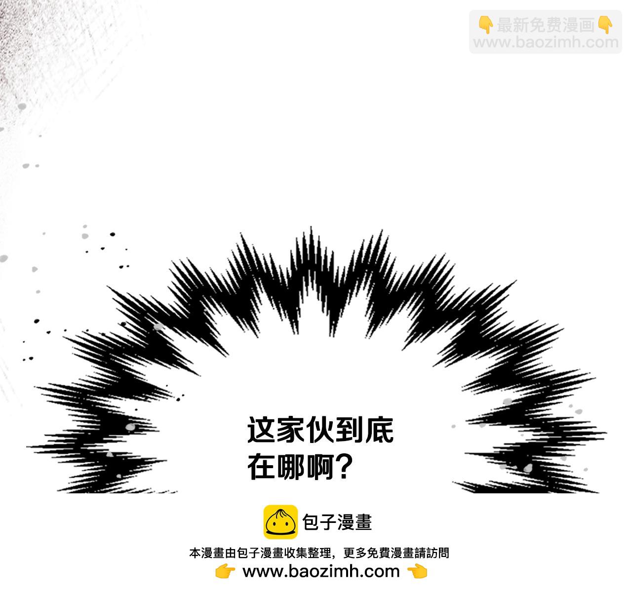 武神迴歸錄 - 第118話 那個名字(2/4) - 4