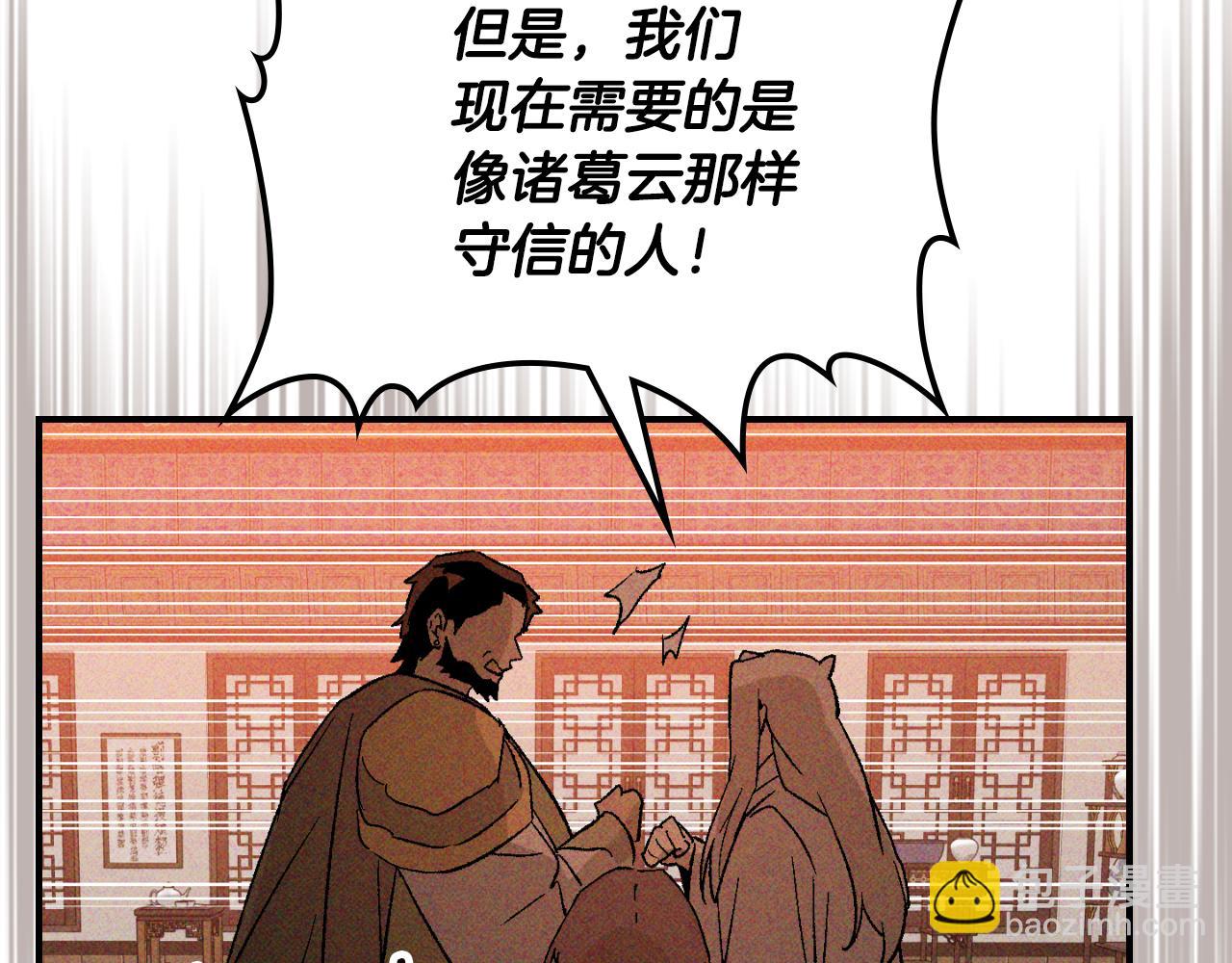 武神迴歸錄 - 第118話 那個名字(1/4) - 6