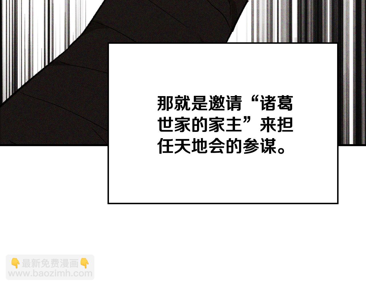 武神迴歸錄 - 第118話 那個名字(2/4) - 1